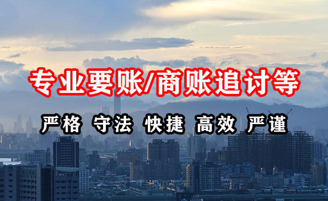 南雄收账公司